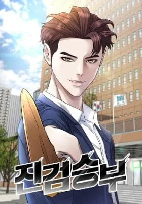 Cover of Lovely Phantom (Colored)