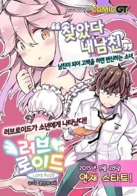 Cover of Loveroid (Nean)