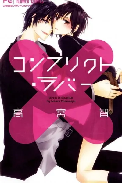 Cover of Lovers in Conflict