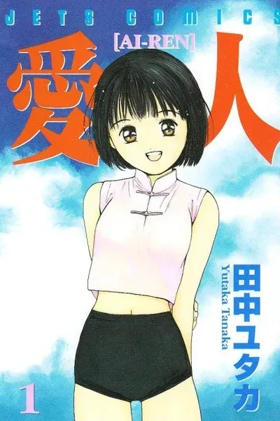 Cover of Lovers
