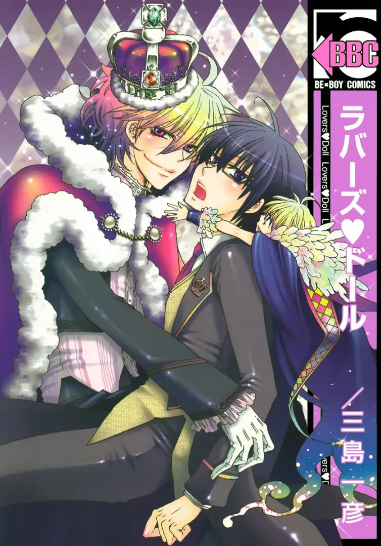 Cover of Loversâ™¥Doll