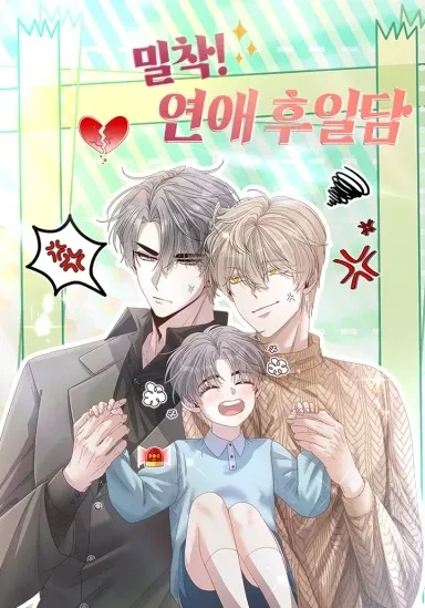 Cover of Loves leftovers