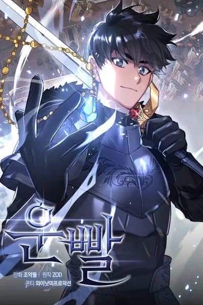 Cover of Lucky Striker