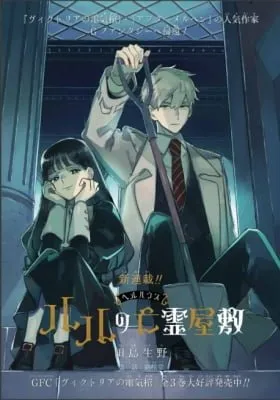 Cover of Lulu no Hell House