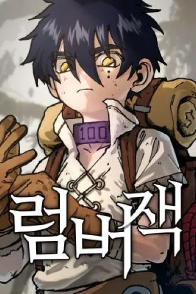 Cover of Lumberjack