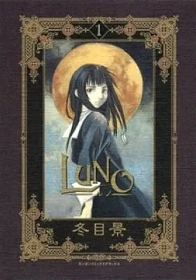 Cover of LUNO