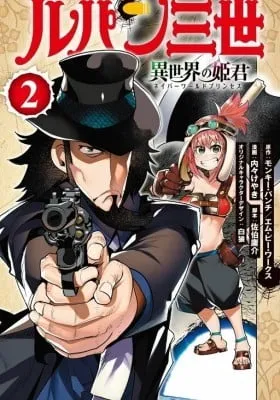 Cover of Lupin Sansei Isekai no Himegimi