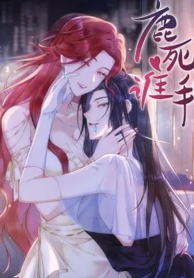Cover of Lusi Sheishou