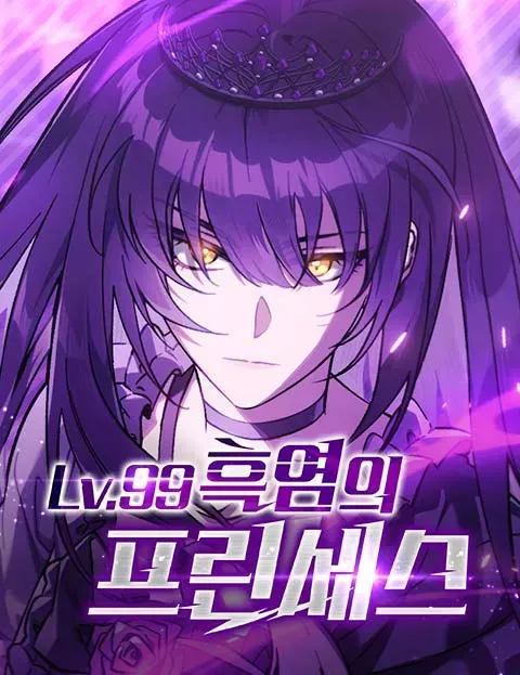 Cover of Lv. 99 Princess of Black Flame