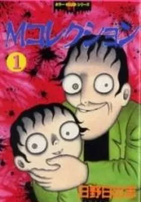 Cover of M Collection