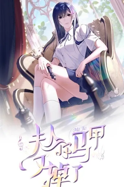 Cover of Ma'am You Have Been Uncovered