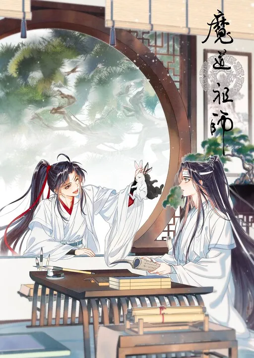 Cover of Ma Dou So Shi