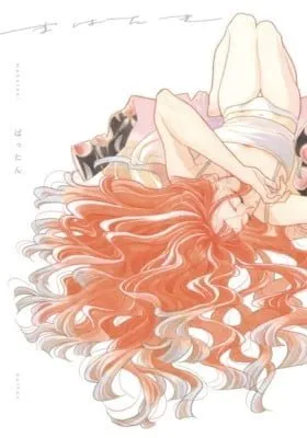 Cover of Mabataki