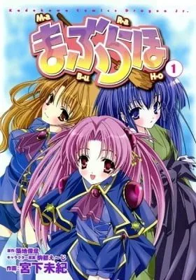 Cover of Maburaho