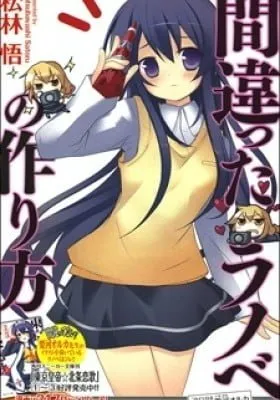 Cover of Machigatta Light Novel no Tsukurikata