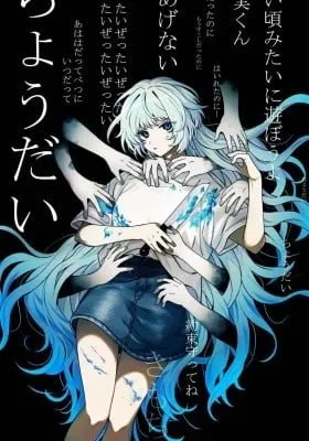 Cover of Mad Miniscape