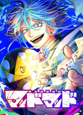 Cover of Mad Mud