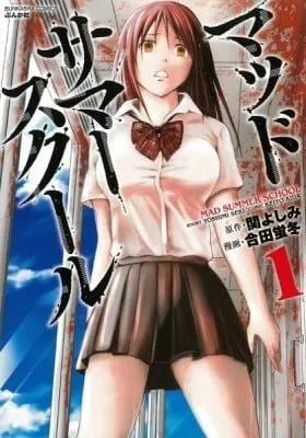 Cover of Mad Summer School