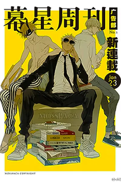 Cover of MAD