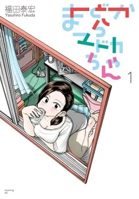 Cover of Mado Kara Madoka-chan