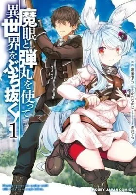 Cover of Magan to Dangan o Tsukatte Isekai o Buchinuku!