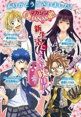 Cover of Magazine Ohanami