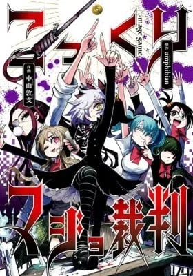 Cover of mage game