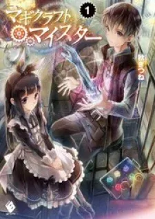 Cover of Magi Craft Meister