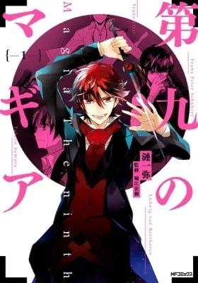 Cover of Magia the Ninth