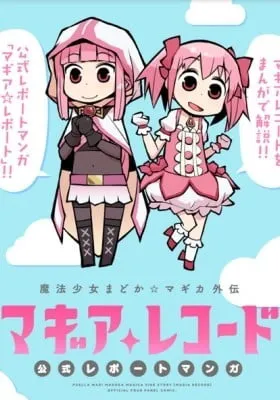 Cover of Magia☆Report - Mahou Shoujo Madoka Magica Side Story [Magia Record] Senden Manga