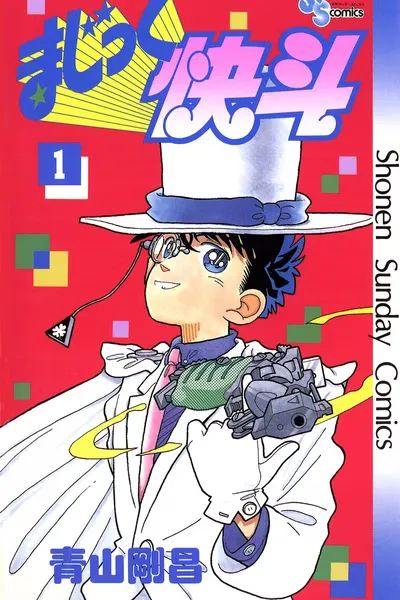 Cover of Magic Kaito
