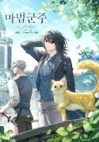 Cover of Magic Lord