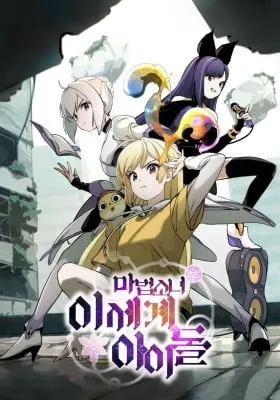 Cover of Magical Girl Another World Idol