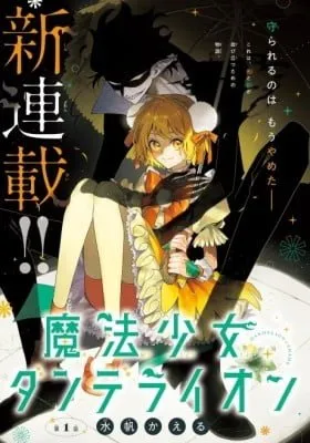 Cover of Magical Girl Dandelion