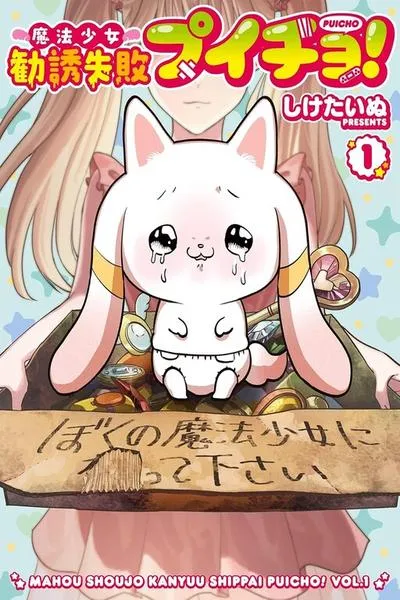 Cover of Magical Girl Recruiter Puicho!
