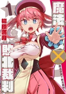 Cover of Magical Girl's Defeat Trial