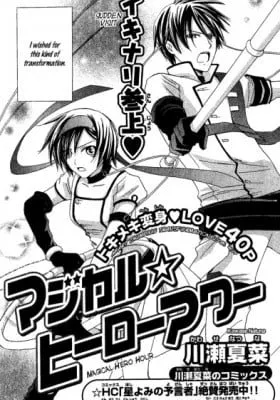 Cover of Magical Hero Hour