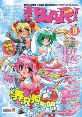 Cover of Magical Rion-Chan (Colored)