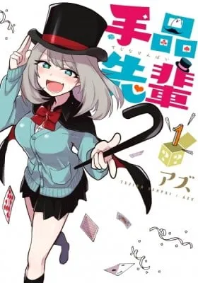 Cover of Magical Sempai