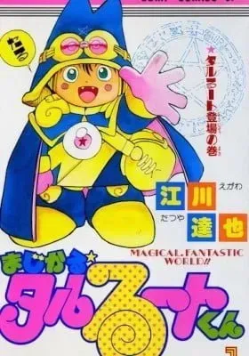 Cover of Magical☆Taruruto