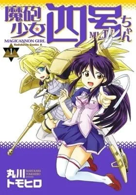 Cover of Magicannon Girl Mk.IV