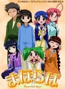 Cover of Mahoraba