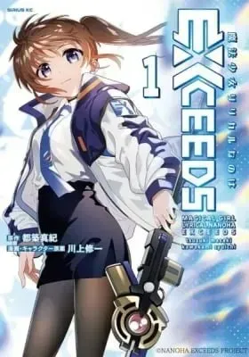 Cover of Mahou Shoujo Lyrical Nanoha EXCEEDS