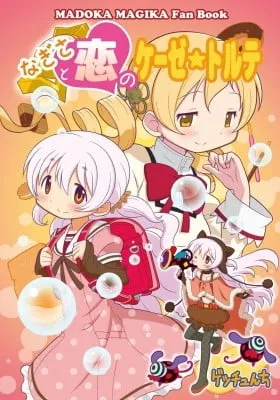 Cover of Mahou Shoujo Madoka Magica dj - Nagisa to Koi no Käsetorte