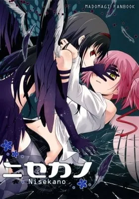 Cover of Mahou Shoujo Madoka Magica dj - Nisekano