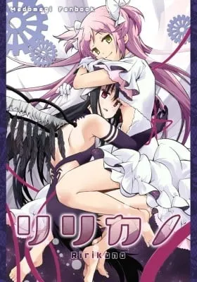 Cover of Mahou Shoujo Madoka Magica dj - Ririkano