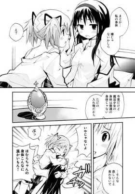 Cover of Mahou Shoujo Madoka★Magica - Ishin Denshin (Doujinshi)