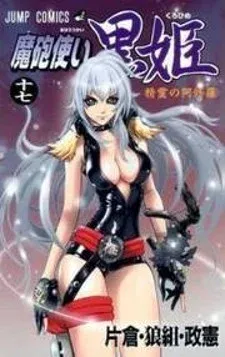 Cover of Mahou Tsukai Kurohime
