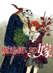 Cover of Mahou Tsukai No Yome