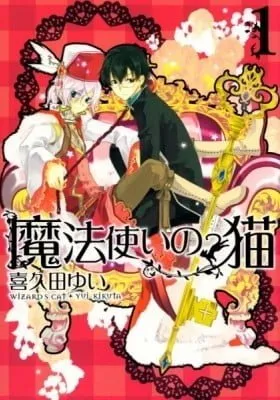 Cover of Mahoutsukai no Neko